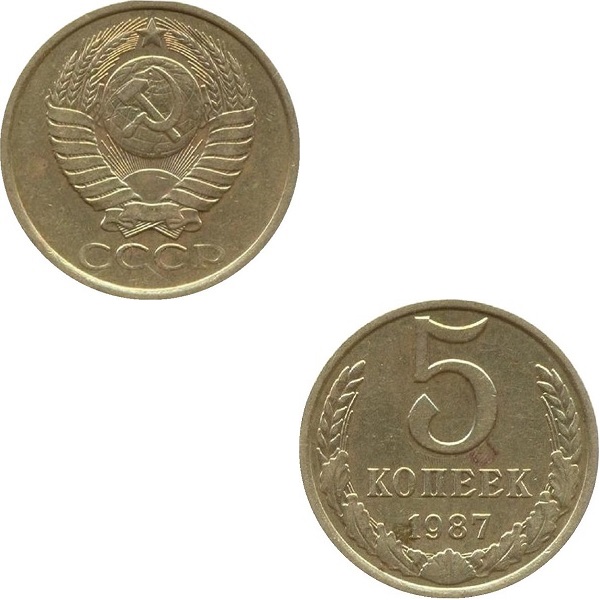 СССР 5 Советских копеек (1987) Y# 129a