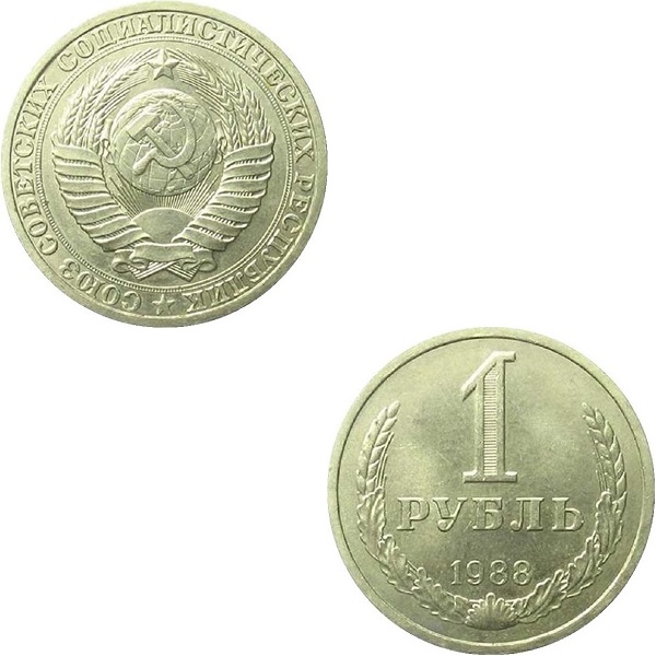 СССР 1 Советский рубль (1988) Y# 134a.2