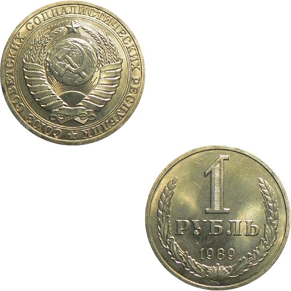 СССР 1 Советский рубль (1989) Y# 134a.2